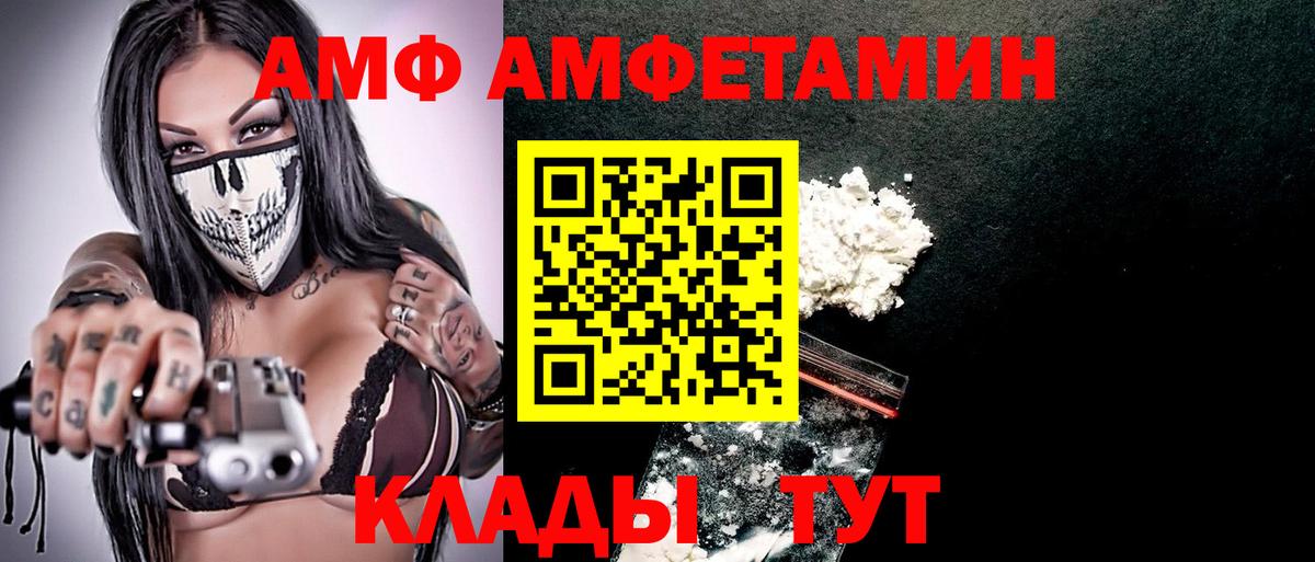 АМФЕТАМИН 97% Ленинск-Кузнецкий