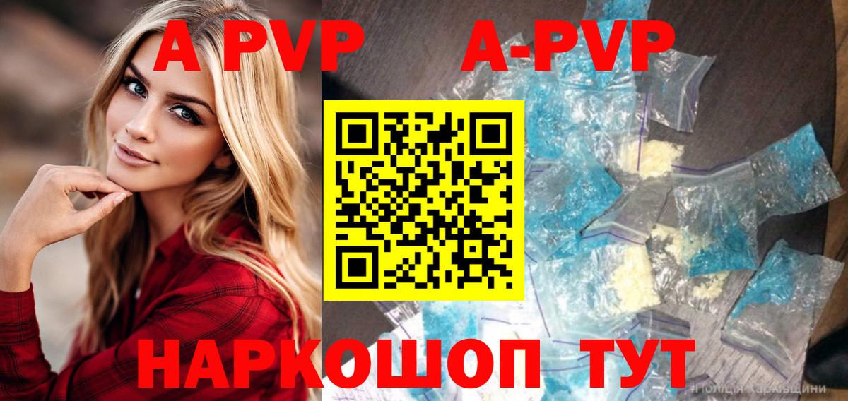 Ленинск-Кузнецкий  даркнет сайт  Вход с VPN  Alpha-PVP VHQ  Alpha-PVP Crystall  A-PVP крисы CK 