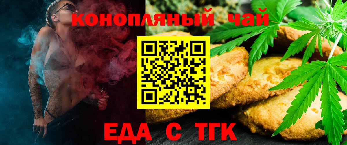 Печенье с ТГК марихуана Ленинск-Кузнецкий