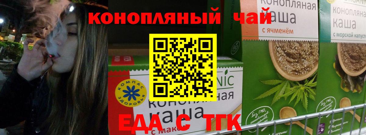 Ленинск-Кузнецкий  Еда ТГК конопля  Вход с VPN 