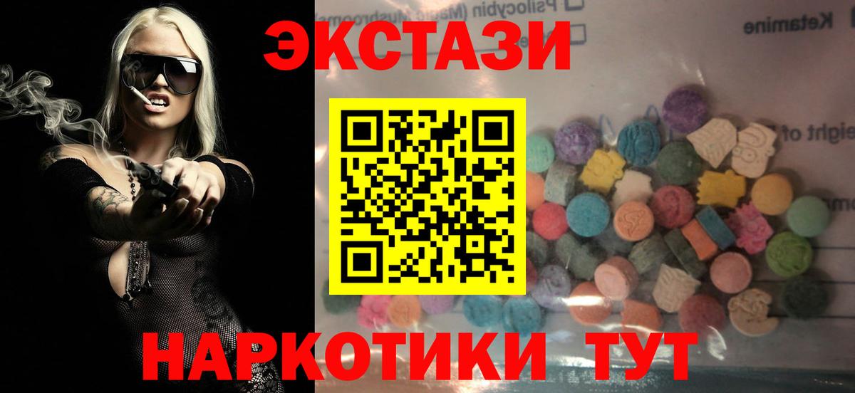 маркетплейс официальный сайт  Ecstasy 280мг  Вход с VPN  Ленинск-Кузнецкий  Экстази 99% 