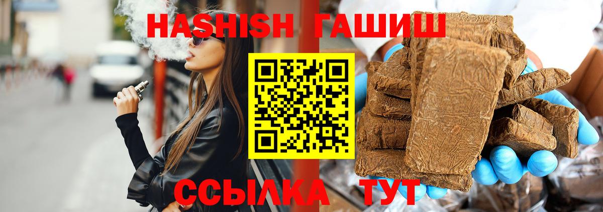 Гашиш 40% ТГК  ГАШ  Ленинск-Кузнецкий  Вход с VPN 