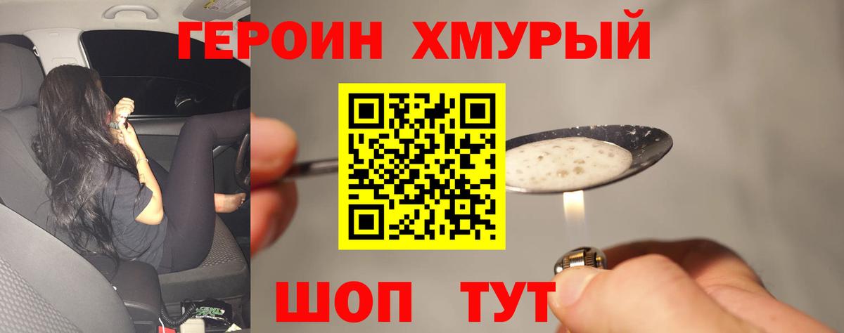 Героин афганец  Вход с VPN  Ленинск-Кузнецкий 