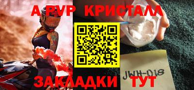 ALPHA-PVP Прокопьевск