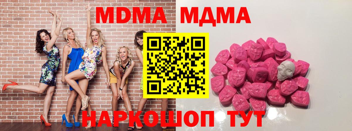 Ленинск-Кузнецкий  MDMA crystal  Вход с VPN 