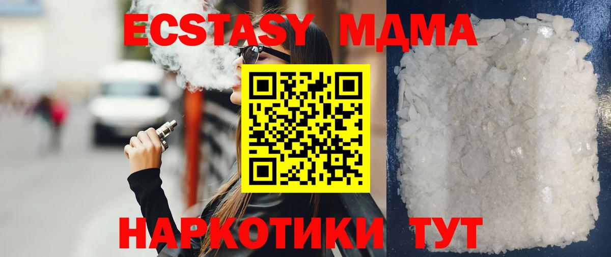 MDMA VHQ Ленинск-Кузнецкий