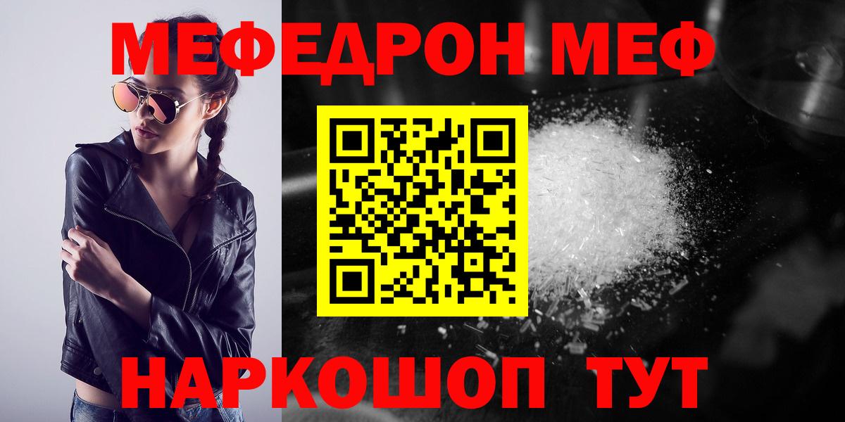 ГАШ  Конопля  Гашиш  МЕФ кристаллы  Канабис  КОКАИН  Ленинск-Кузнецкий  Вход с VPN  А ПВП СОЛЬ  