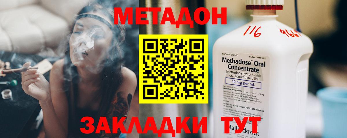 Ленинск-Кузнецкий  МЕТАДОН мёд  гидра ТОР  Вход с VPN 