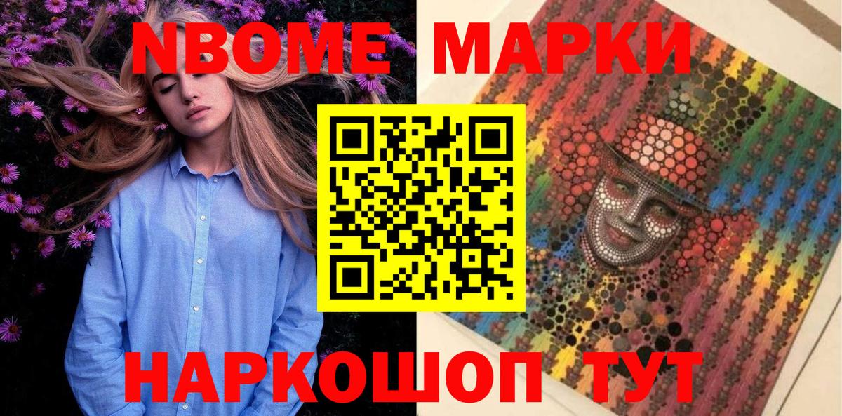 Марки 25I-NBOMe  Наркотические марки 1500мкг  Вход с VPN  Ленинск-Кузнецкий  Наркотические марки 1500мкг 