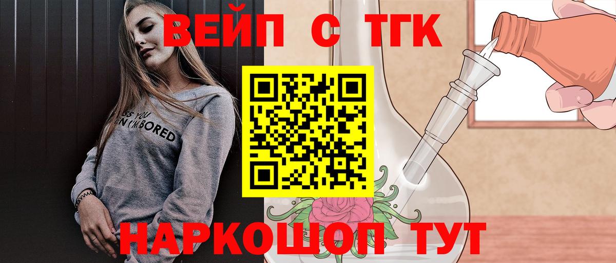 Ленинск-Кузнецкий  ТГК Wax  Вход с VPN  Дистиллят ТГК жижа 