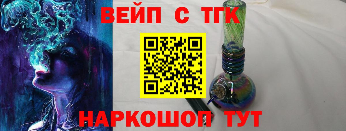 Дистиллят ТГК жижа Ленинск-Кузнецкий